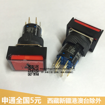 ZJWZJH Jinhong M16 button switch JHK16-332L self-locking with light rectangular 8 feet double knife K16-392R