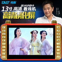 Xianko 13-inch theater machine old man singing radio 9 square dance 7 HD video playback loudspeaker 15 TV