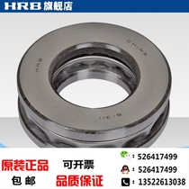 HRB 51311 8311 ZWZ Harbin Bearing Harbin Bearing Flat Plan
