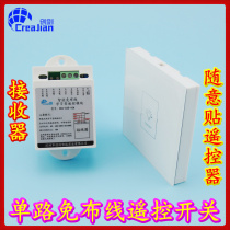 86 type single wireless remote control switch touch screen remote control module socket wiring-free remote control two sets