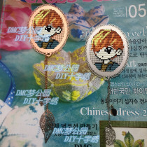 Longlong DMC line cross stitch classical round metal bookmark cartoon human figure Yang Yang 1 set can be booked finished product