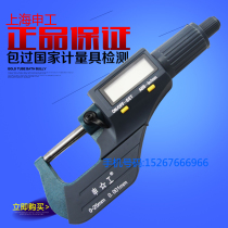 Electronic digital display outer diameter micrometer 0-25mm0 001 Micron micrometer spiral micrometer inner diameter