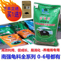 Nanqiang brand stone gold money turtle puffed compound feed crocodile turtle feed Brazilian tortoise turtle powder