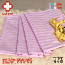 Hotel Guesthouse Hospital Medical Bed Linen Beauty Salon Foot Bath Wellness Club Massage Shop Crypto Thickened Sheet