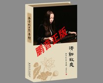 Remembrance of Yu Qingxin Pengyin Authentic Fresh to the Shuang Yu Qingxin Guqin album 2CD Spot
