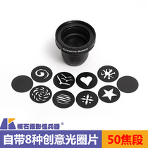 Lens baby 50MM creative pattern aperture film shift illusory lens group F2 5