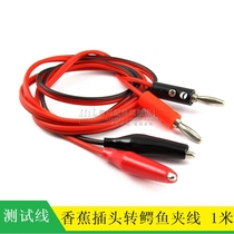 (MT) Banana plug to crocodile clip line test cable 2 plug to 2 clip red and black wire length 1 meter
