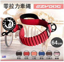 Australia EZYDOG zero pull traction rope Dog traction rope Super cushioning long lead short lead
