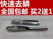 Fish scale knife fish scale planing fish scaler scaler scaler scaler stainless steel scaler tool fish brush machine