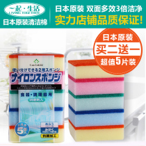 Japanese Kitchen Dishwashing Brush Pan Sponge Wipe Nano Decontamination Clean Block Sponge Dishcloth Sea Cotton Baggy Blush