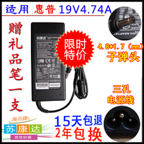 HP hp 19v4 74a sub v3700 v3700 dv2000 dv2000 hp540 cq511 power adapter