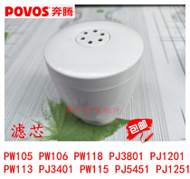 Pentium humidifier accessories PW101 106 118 113 PJ5451 PJ1251 cartridge filter