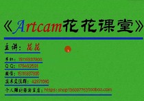Professional Artcam practical novice tutorial is easy to understand let you progress like a fly