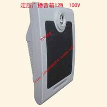 Wall Mount speaker 6W 12W Wall Mounted Speaker Voltage Wall Mounted Speaker Campus Classroom Public Address Constant Pressure Speaker