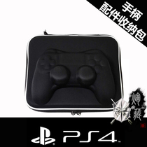 PS4 handle bag PS4 storage bag Handle protection bag Multi-function bag PS4 protective case