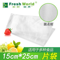 Vacuum food bag polka dot 15X25 special vacuum with compressed plastic large cooked food grid pattern packaging bag