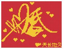 Cross stitch electronic drawing 3024 everlasting 100W * 77H2 color PAT source file