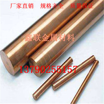 Xinlian T2 copper rod Copper rod Copper rod Solid copper rod diameter 0 8mm0 9mm1 0mm1 1mm1 2mm