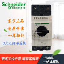 Schneider motor circuit breaker GV3P40 le:30-40A Ue:690V 50 60Hz
