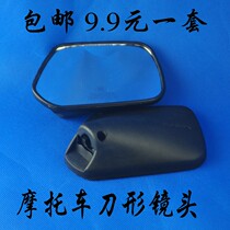 Motorcycle mirror Rearview mirror mirror accessories Motorcycle knife lens left and right pair