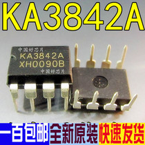 KA3842 KA3842A in-line DIP8 charger IC power IC A large chip is also sold