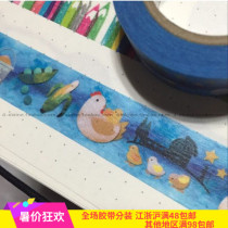 (Clearance Area A) Japan and Paper Tape MT Shown Sakamoto Eggs Whole Roll Spot