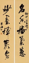 Five Words of Walking Book Zhou Huijun Calligraphy Celebrity Calligraphy and Painting Living Room Office 30 * 6cm