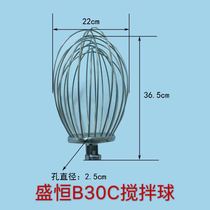 Sheng Heng B30C food mixer original accessories egg beater egg whisk net Shengheng B30C accessories