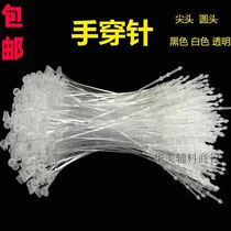 Black and white transparent hand wearing needle plastic baby tape sling hand rope sling line tag line clothing accessories 5000