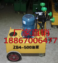 Prestressed electrohydraulic oil pump ZB6-600 type ZB4-500 type tensioning oil pump Intelligent tensioning oil pump