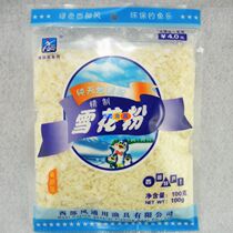 Western wind new snowflake powder Exquisite competitive fishing atomization synergist Fishing bait additive Wild fishing bait