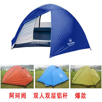 ACOME mountain2 double double aluminum pole ultra-light camping tent AA141T0014