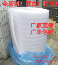 25mm Pearl Cotton Filler Foaming Cotton Seismic Sheet Foam Foam Foam Thick Packaging Film Width 1 m