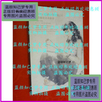 Genuine) Beijing Haez Germany International Auction Co. Ltd. First Art Auction of China Contemporary Book of China