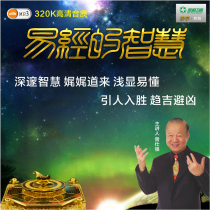 Car CD Zeng Shiqiang The Wisdom of the I Ching 1-4 10-disc High-definition MP3 Audio Chinese Classics Special Offer