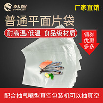 Han Zhi DZ-280 300 series model transparent vacuum bag flat flat smooth vacuum packaging ordinary sheet bag
