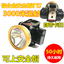 Hard hat Mining lamp Helmet for coal miners special underground construction headlamp strong light outdoor charging yellow super waterproof