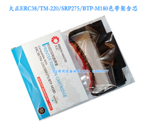 Large positive ribbon suitable for Epson TM-U220 TM-U210 ERC30 C38 34 ribbon frame with core