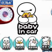 Youxiaka warm white baby in car decorative stickers There is a baby warning car sticker inside the car