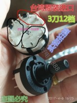 12-speed rotary switch Taiwan production rotary switch 1-12-speed rotary switch 20mm rotary switch 3 knife 12-speed