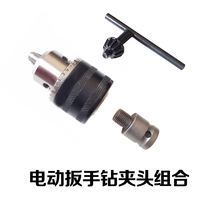 Great Little Qiang 5733 5718 Lithium Electric Electric Wrench Tetragonal Conversion Head Drill Chuck Conversion Collet Turn Thread