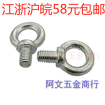 National standard rings screw national standard suspension mother screw galvanized rings hanging mother M6-M42 Jiang Zhejiang Shanghai full 58