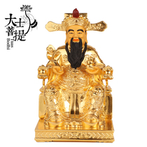 Taiwan sticker gold god of wealth Buddha statue pure copper Fortune home shop open shipping Wen Cai god of wealth bronze Buddha statue ornaments