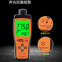 Sima AR8200 carbon dioxide detector imported probe large screen CO2 gas detection sound and light alarm