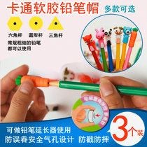 Pencil-sleeved pencil hat cute cartoon protector proliferator pups teach writing styles to Korean version of environmentally friendly soft glue cover orthopedic pen holding pencils to connect the pen triangle round hexagon