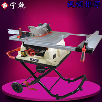 Ning Gan table saw woodworking table saw push table saw multifunctional sawing machine diy household JTS-250IXD10 cut panel saw