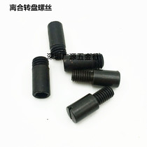 Milling machine high and low speed turntable convex ring screw M6 Turret milling parts A32 clutch turntable fixing screw M8