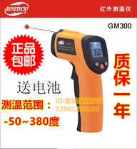 Infrared industrial thermometer measuring oil temperature water temperature oven kitchen barbecue industrial infrared thermometer high temperature