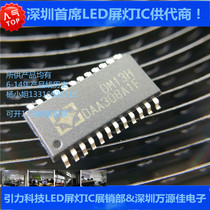 DM13H SITI overall brightness adjustment to adapt to the ambient light film (Origin Crystal Shenzhen Exhibition and Sales Department)