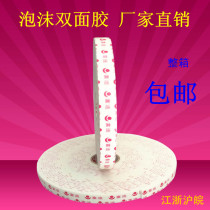 Fudi tape high-stick foam double-sided tape Fudi foam double-sided tape 1 8cm * 10 meters